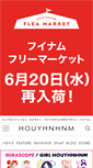 Mobile Screenshot of houyhnhnm.jp