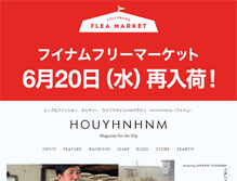 Tablet Screenshot of houyhnhnm.jp